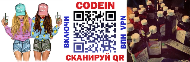 Кодеин напиток Lean (лин)  Купить  Болхов 