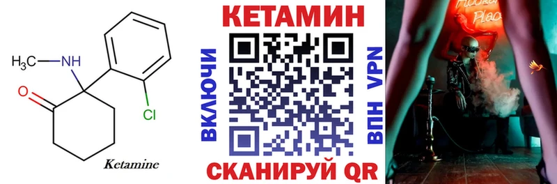 КЕТАМИН VHQ  Купить где  Болхов 